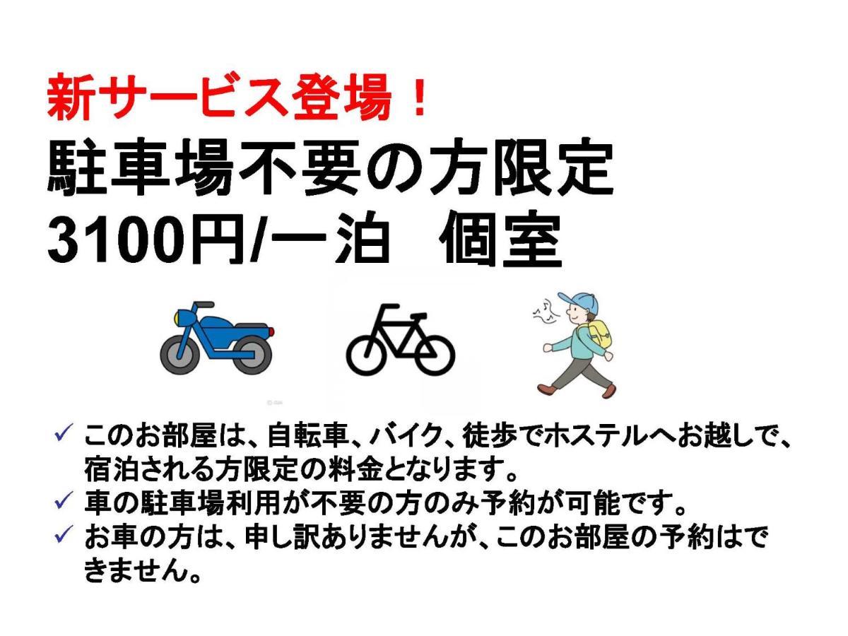 Narita Airport Samurai Hostel Kujukuri Zewnętrze zdjęcie